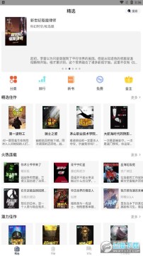 独阅读小说app 独阅读小说app