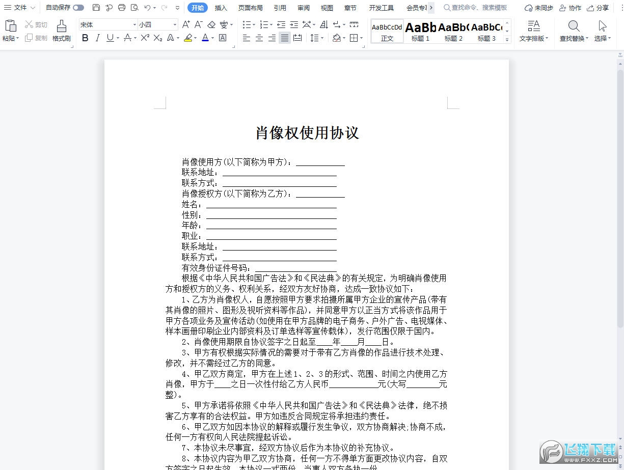 Ф��ʹ��ȨЭ�����ͼ0