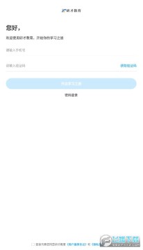研才教育app 研才教育app