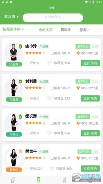 东郊到家app 东郊到家app