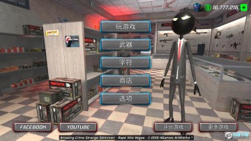 绳索英雄维加斯去广告版 绳索英雄维加斯去广告版