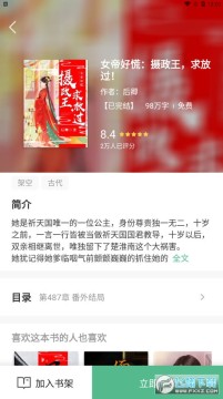 八蕉阅读app 八蕉阅读app