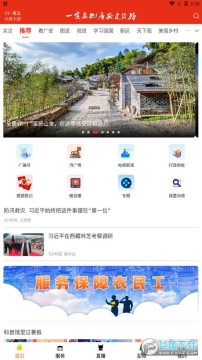 今日广安app 今日广安app