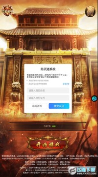 御龙传奇apk 御龙传奇apk