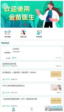 ����ҽ��app