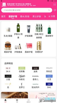 美丽铺子app 美丽铺子app