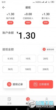 ľ�޻�ת��׬Ǯƽ̨