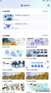 来画演示app 来画演示app