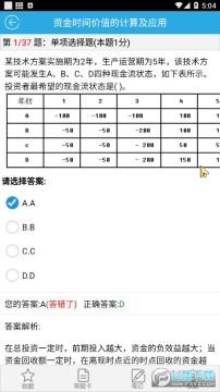 红笔考典手机破解版2021 红笔考典手机破解版2021