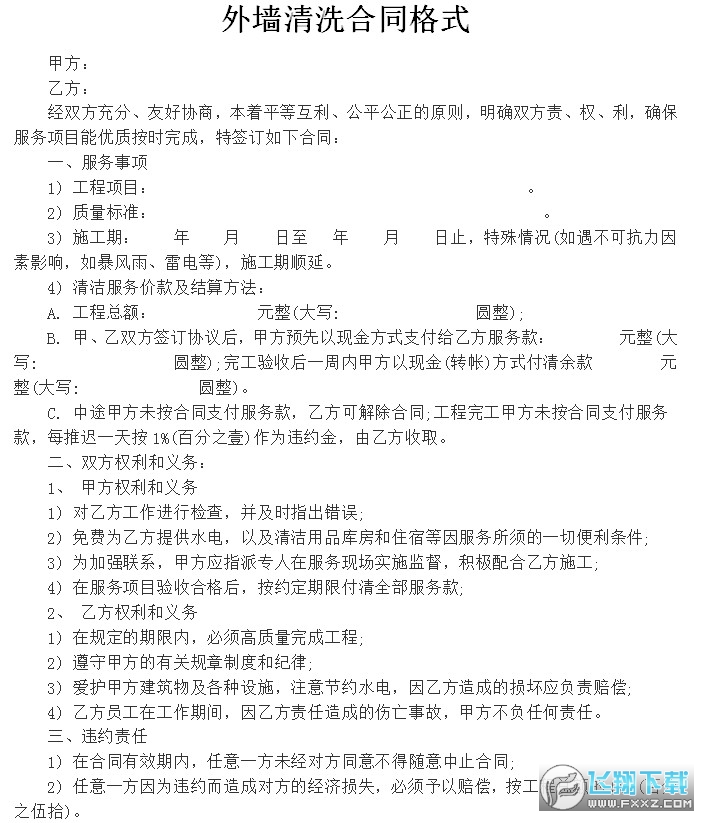 ��ǽ��ϴ��ͬ������ͼ0