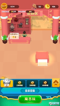 古董就是玩修改版 古董就是玩修改版