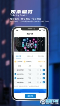 ChinaJoy线上观展app ChinaJoy线上观展app