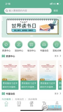 书香潞州app 书香潞州app