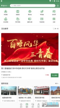 文旅e点通安卓版 文旅e点通安卓版