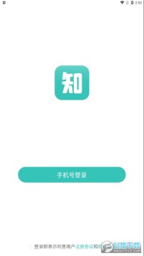 知题app 知题app