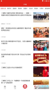 沈阳发布app 沈阳发布app
