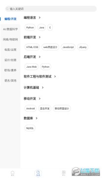 东软教育在线app 东软教育在线app