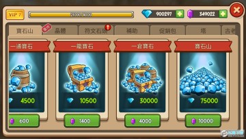 王国守卫战归来满v修改版 王国守卫战归来满v修改版