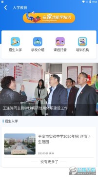 ƽ��֮��app�ٷ���