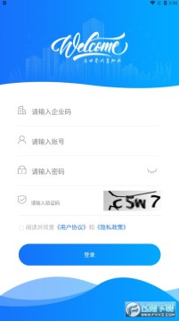 企培云app 企培云app