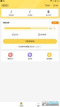 GMAT单词速记app GMAT单词速记app