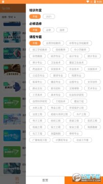 德州专技客户端 德州专技客户端