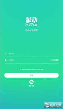 糖动app 糖动app