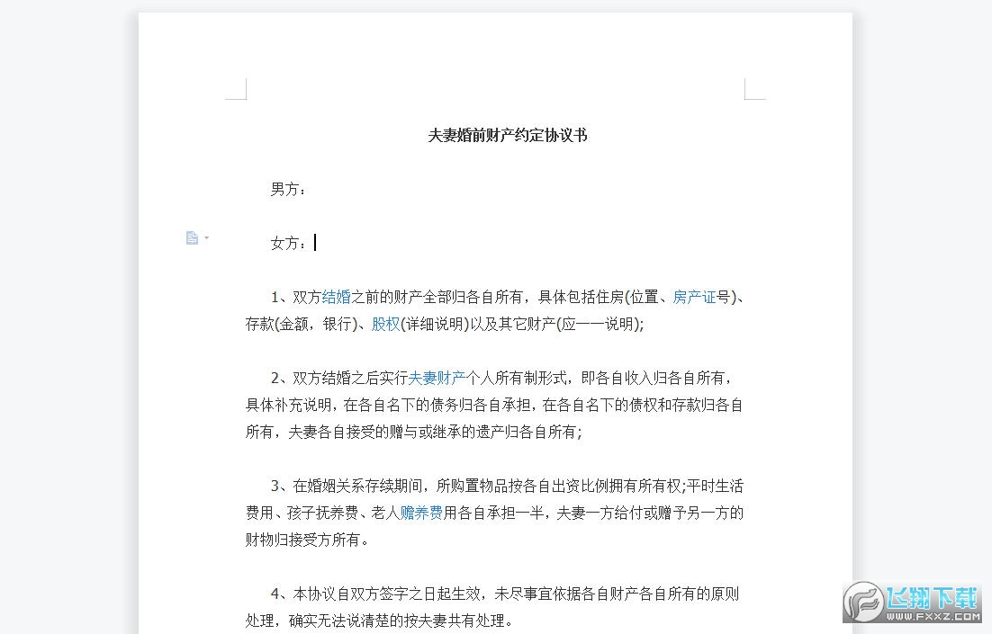 ���޻�ǰ�Ʋ�Լ��Э�����ͼ0