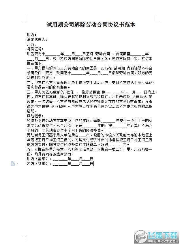 �����ڹ�˾����Ͷ���ͬЭ���鷶����ͼ0