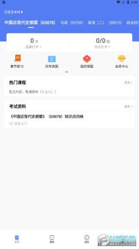 考小帮app 考小帮app