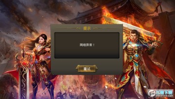 开天霸业安卓版 开天霸业安卓版