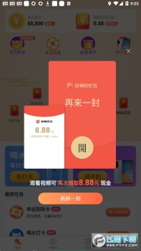 全民悦记步 全民悦记步