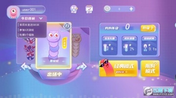 蛇王来了手机版 蛇王来了手机版