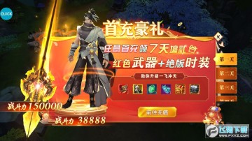 鬼剑豪霸服十万真充版 鬼剑豪霸服十万真充版