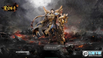 星空传奇(动漫)满V变态版 星空传奇(动漫)满V变态版