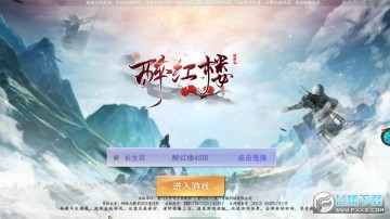 醉红楼无限元宝版 醉红楼无限元宝版