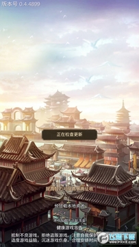 仕途风月安卓版 仕途风月安卓版