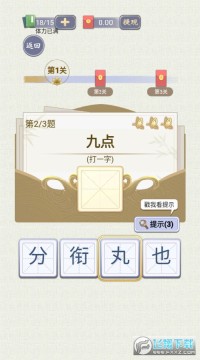 天官请猜谜答题游戏 天官请猜谜答题游戏