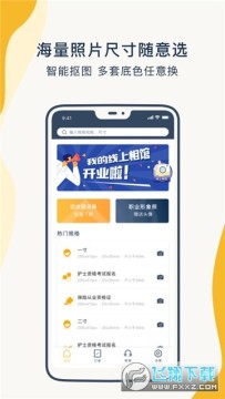 一寸证件照制作 一寸证件照制作