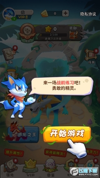 最强精灵变身手游安卓版 最强精灵变身手游安卓版