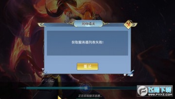 笑傲仙途无限充值卡版手游 笑傲仙途无限充值卡版手游