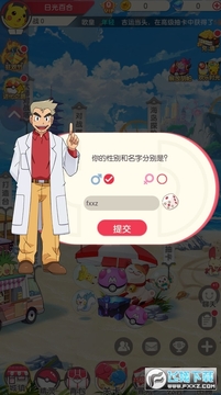 精灵球传奇手游官方版 精灵球传奇手游官方版
