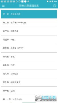 ��������С˵�ϼ�appȥ����