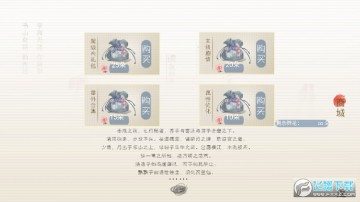 榆樹上的荔枝花橙光修改版 榆樹上的荔枝花橙光修改版