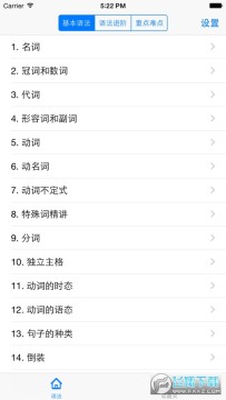 Ӣ���﷨���app���°�