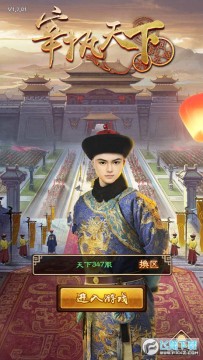 宰执天下游戏手机版 宰执天下游戏手机版