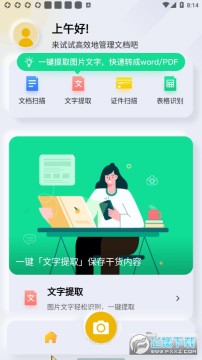 �ĵ�ɨ���רҵ��