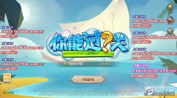 你能过几关安卓版 你能过几关安卓版