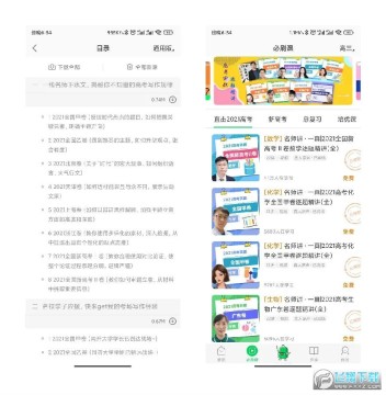 包学习会员版 包学习会员版