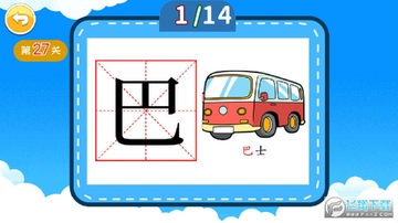 宝宝儿童学汉字app官方版 宝宝儿童学汉字app官方版